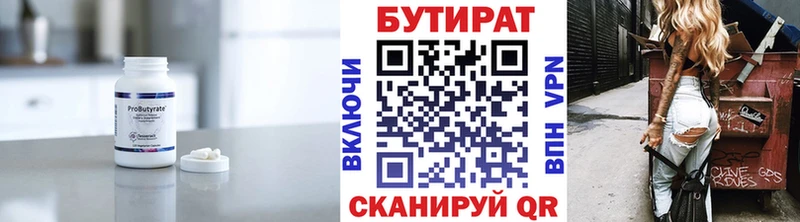 Бутират буратино  Краснознаменск 