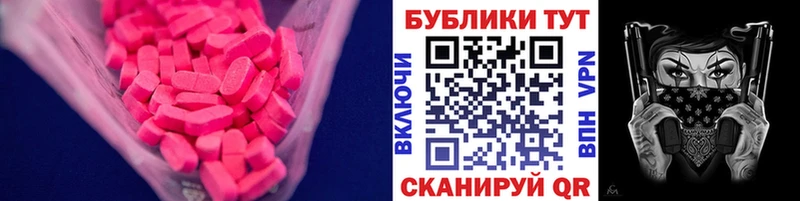 ЭКСТАЗИ 280мг  Краснознаменск 