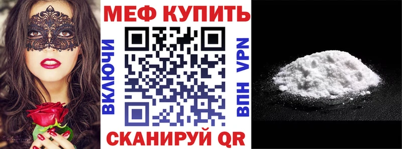 МЕФ VHQ  Краснознаменск 